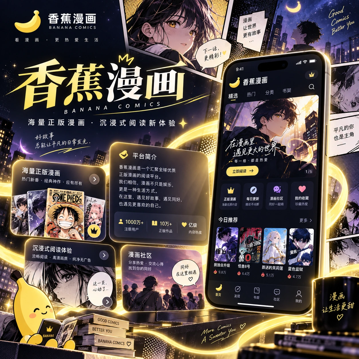 漫画幕后