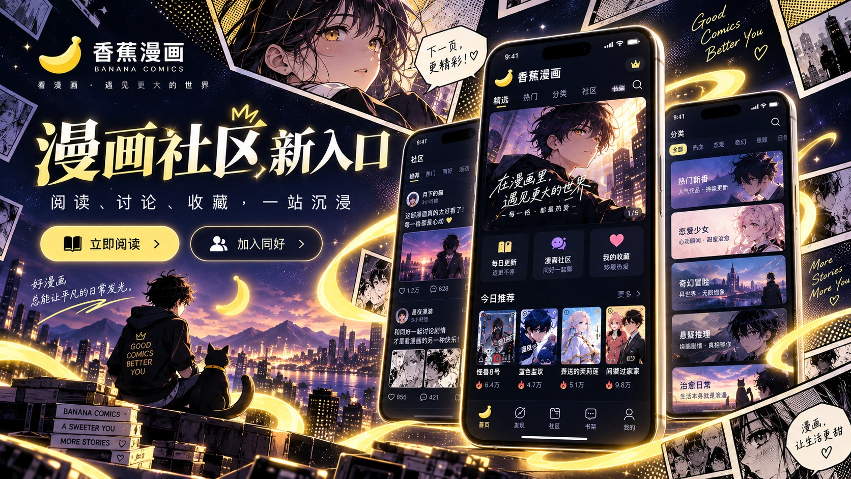 本周热追
