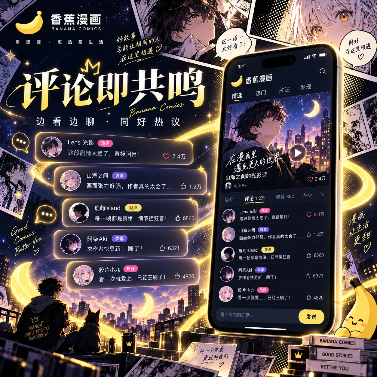 城市雨线图