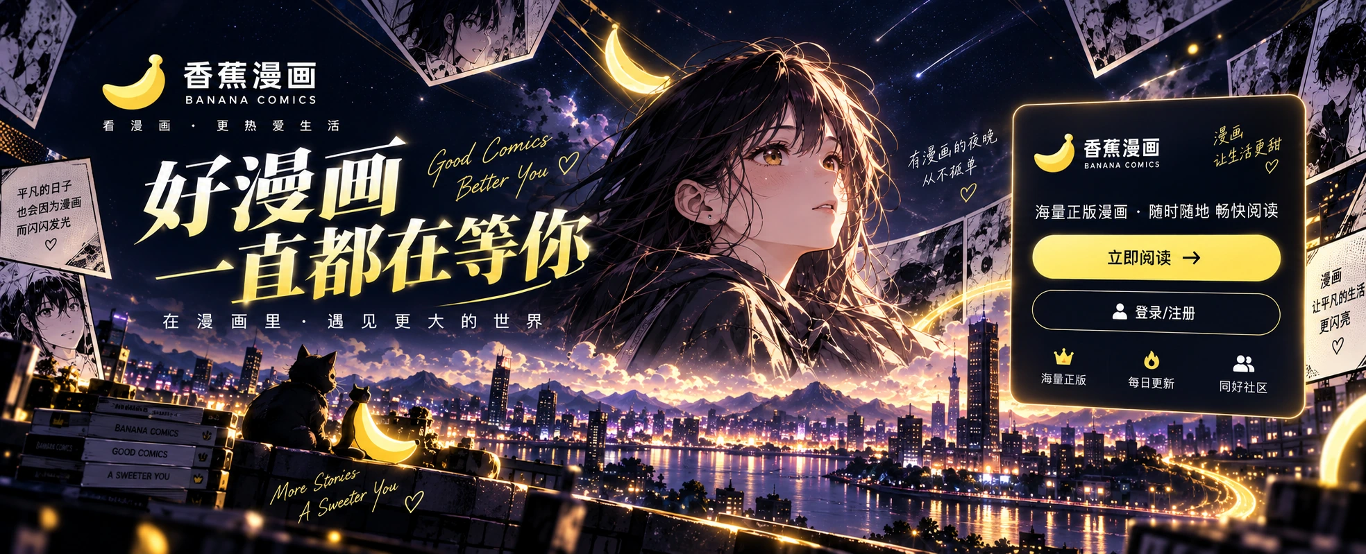 漫画主视觉